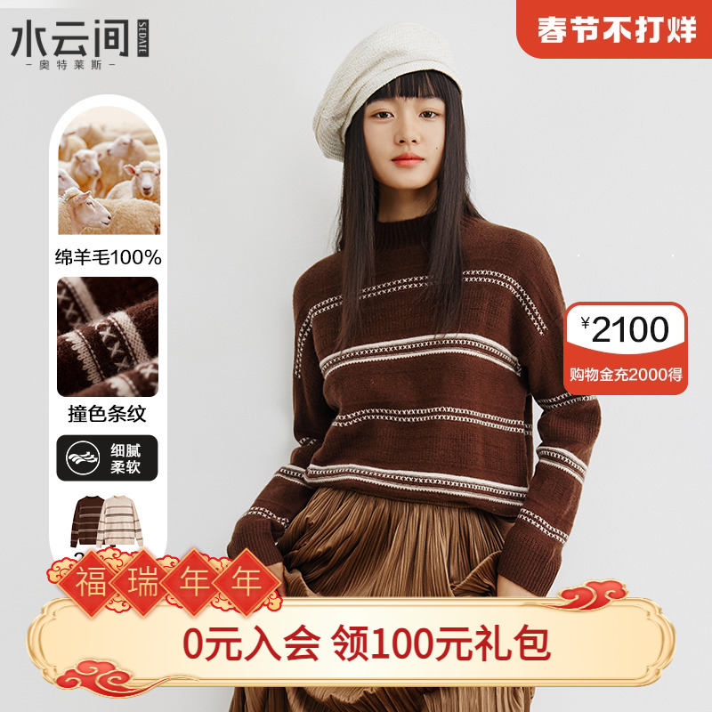 水云间复古条纹毛衣女装2023冬季新款宽松慵懒风针织衫半高领毛衣