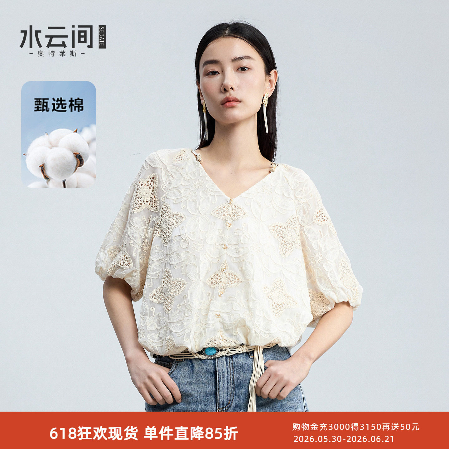 水云间复古禅意风泡泡袖上衣女短袖v领衬衫慵懒浪漫刺绣2026夏款