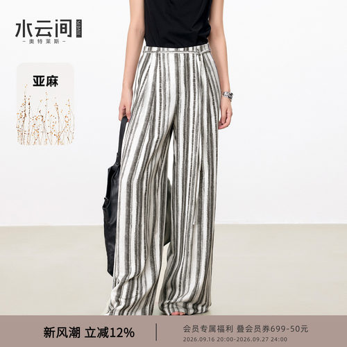 水云间亚麻混纺大直筒阔腿裤女条纹休闲长裤子老钱风2026夏季新款