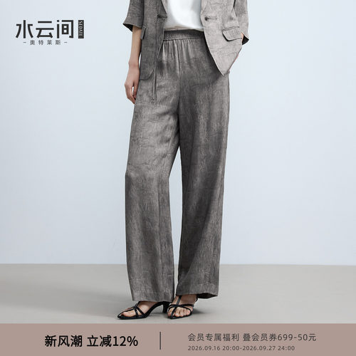 【东方柔雅】水云间灰色新中式国风阔腿休闲裤垂感直筒长裤老钱风
