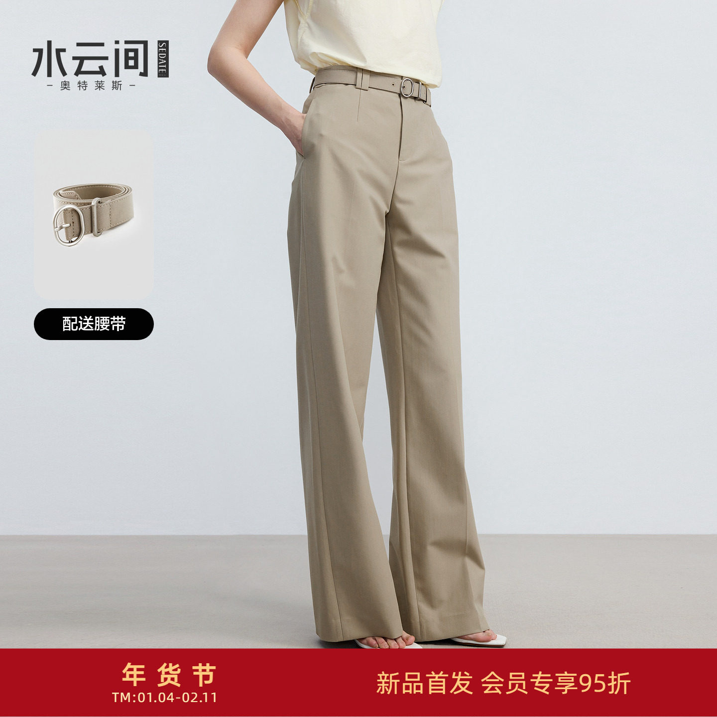 水云间卡其色直筒西装裤女垂坠感休闲阔腿长裤子高智感2026春新款,女装/女士精品,休闲裤,淘宝优惠券,粉丝福利购,淘宝优惠卷