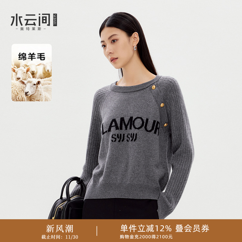 水云间灰色羊毛针织衫女格雷系套头毛衣宽松叠穿上衣2025秋冬新款
