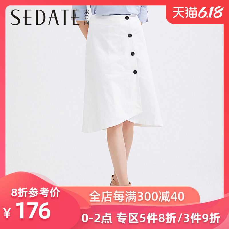 水云间纽扣半身裙2020夏季新款高腰显瘦a字裙子女装开叉中长款