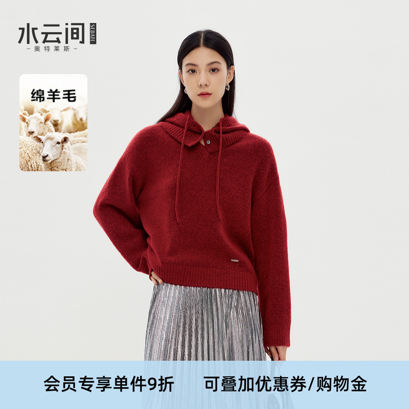 水云间波尔多红毛衣女羊毛针织衫上衣连帽可拆卸宽松2025冬季新款
