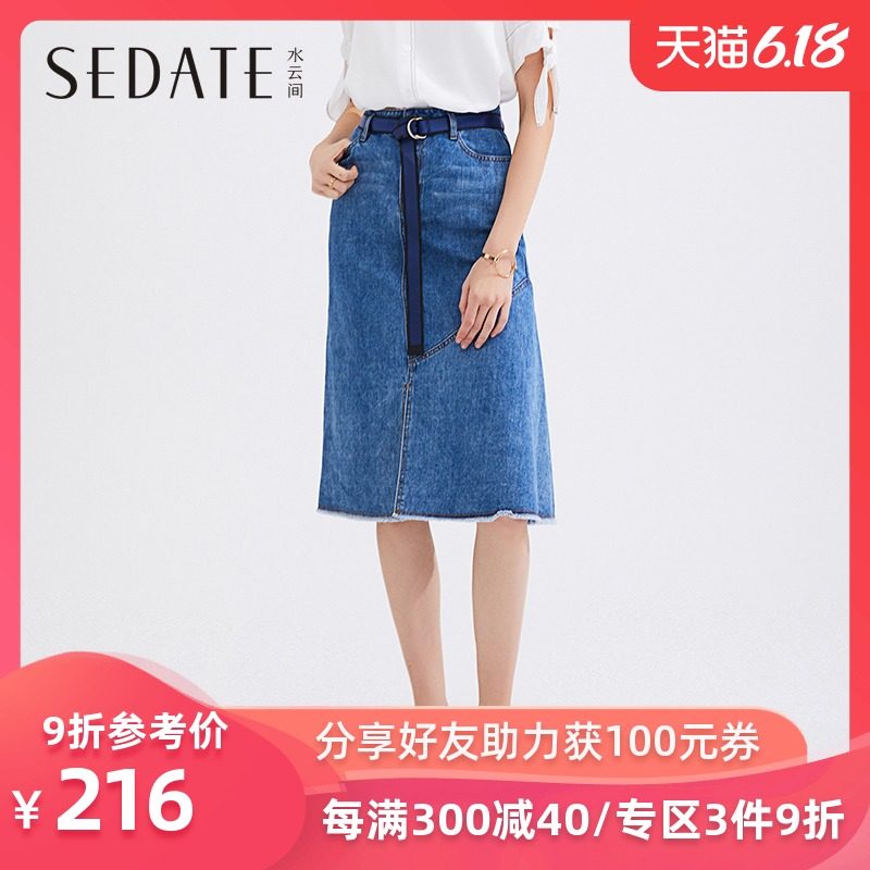 水云间开叉毛边半身裙2020春季新款修身牛仔裙不规则包臀裙子女