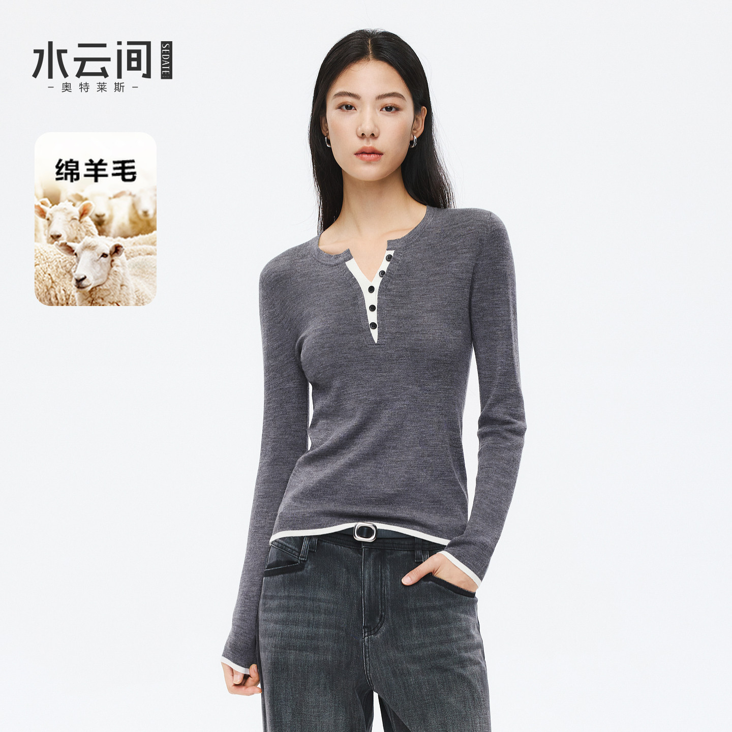 【衣橱基础】水云间灰色亨利领羊毛针织衫假两件修身长袖内搭上衣