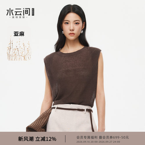 水云间咖色亚麻针织衫背心女无袖上衣极简高智感通勤2026夏季新款