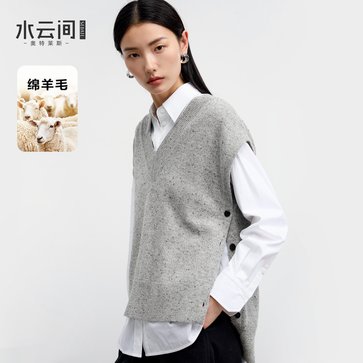 水云间羊毛V领背心毛衣长袖衬衫两件套女杂色针织衫上衣2026春款图片