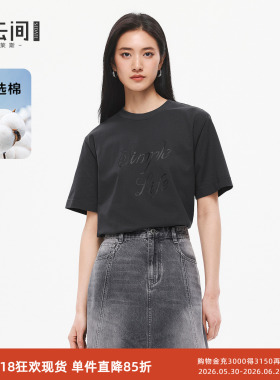 水云间深灰色纯棉短袖T恤女圆领正肩上衣宽松简约百搭2026夏新款