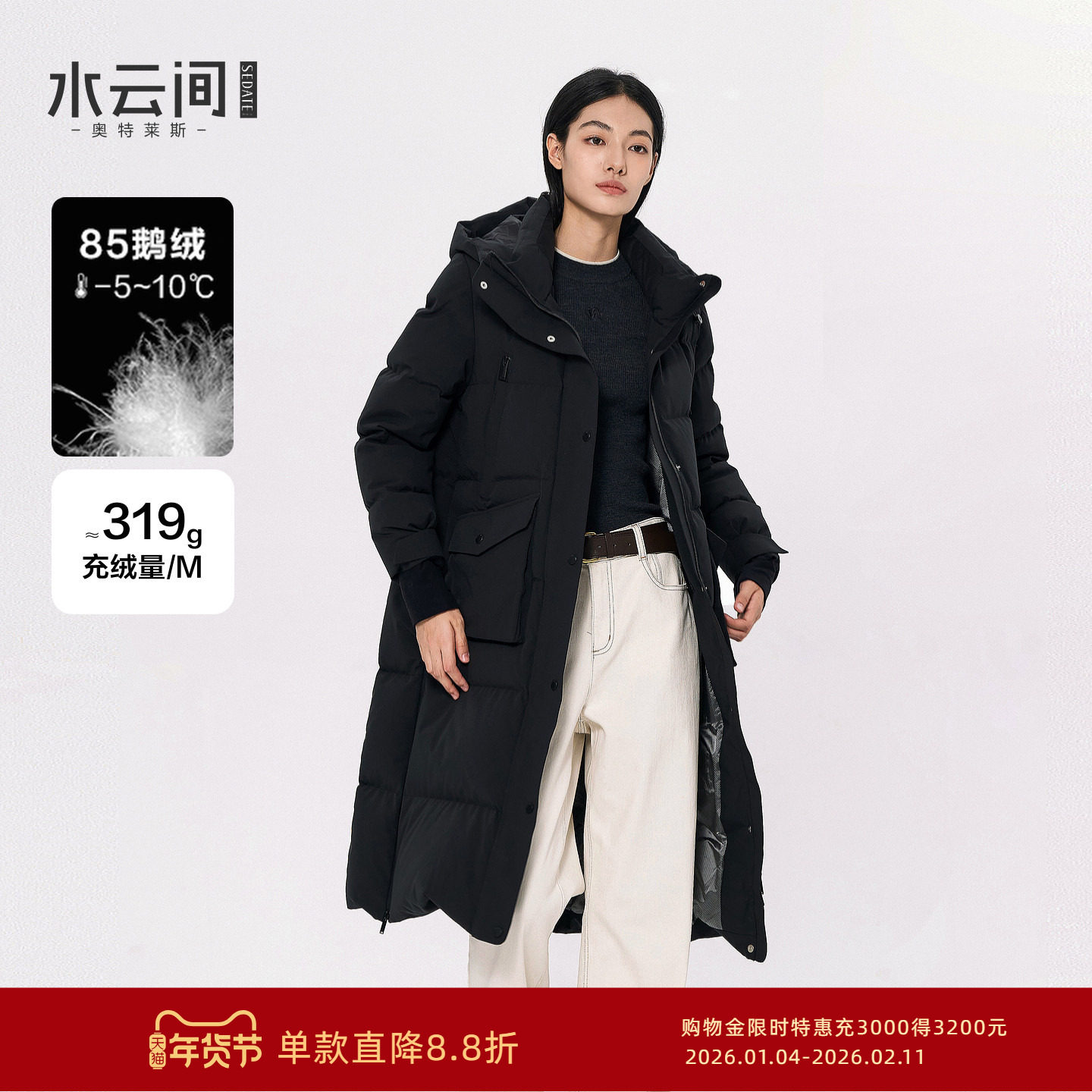 水云间黑色长款过膝鹅绒服女连帽羽绒服防风保暖面包服厚2026新款,女装/女士精品,羽绒服,淘宝优惠券,粉丝福利购,淘宝优惠卷