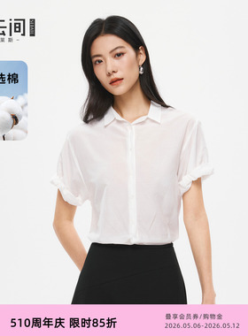 水云间真丝短袖衬衫女白色桑蚕丝衬衣简约翻领上衣高智2026夏新款
