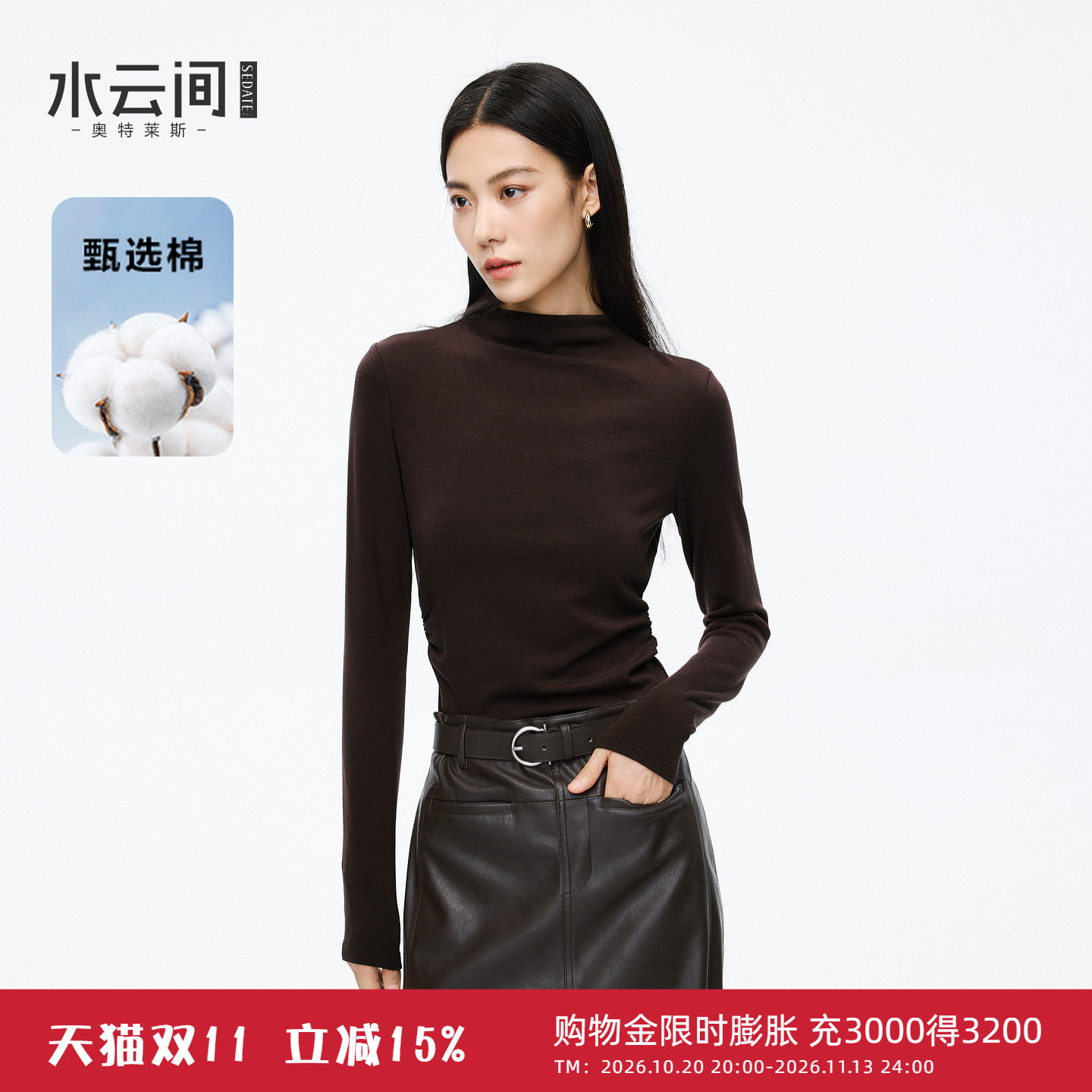 【衣橱基础】水云间深咖色半高领毛针织衫女修身显瘦长袖上衣内搭