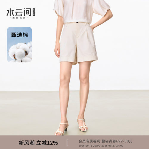 水云间白色阔腿短裤女极简风高腰西装裤子棉莱赛尔混纺通勤夏新款