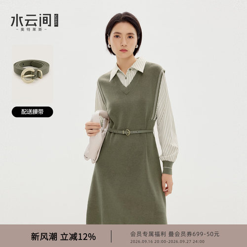 水云间衬衫裙女假两件长袖连衣裙高知分子针织拼接设计感2026秋冬