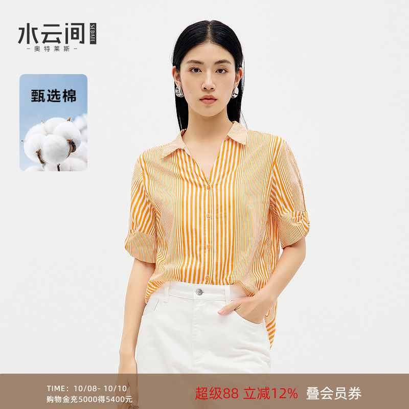 水云间黄色竖条纹衬衫女士纯棉v领短袖衬衣知识分子风通勤2025夏