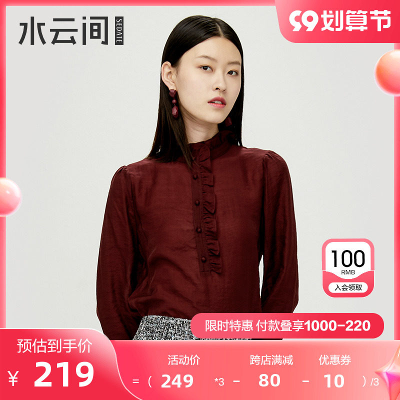 【商场同款】水云间女装衬衫秋新款花边小立领衬衣长袖女上衣