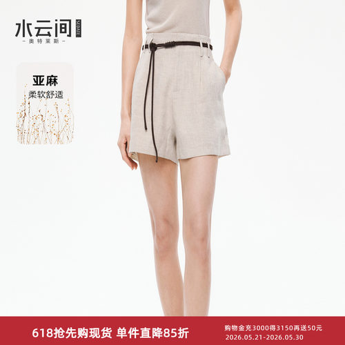 水云间亚麻阔腿短裤女装松弛感绑带休闲裤子极简百搭2026夏季新款