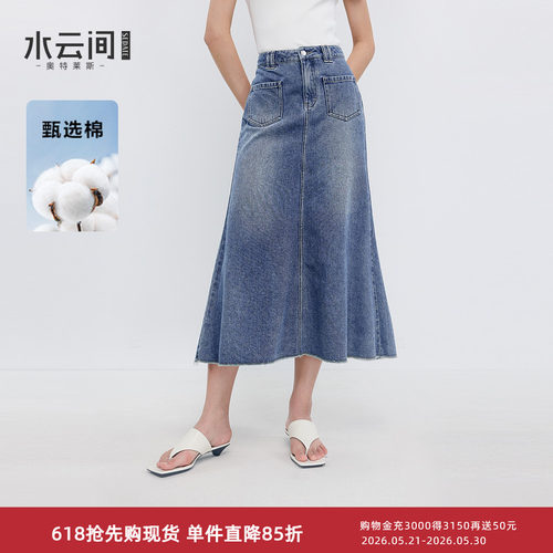 水云间蓝色牛仔半身裙女高腰鱼尾裙中长款裙子时尚气质2026春新款