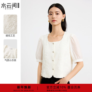 小香风上衣女秋季 衬衫 新款 通勤小方领短袖 2025时尚 水云间白色短款