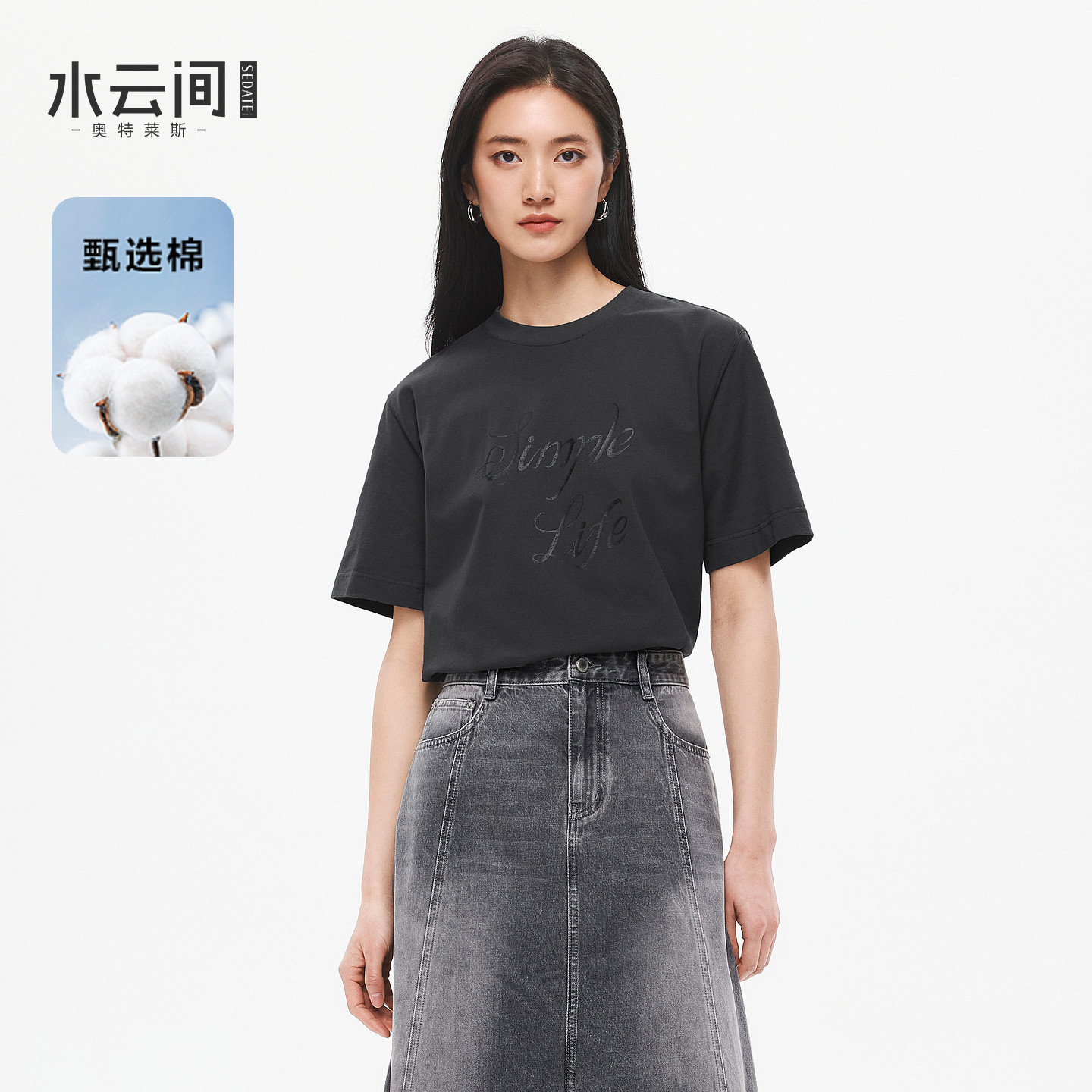 水云间深灰色纯棉短袖T恤女圆领正肩上衣宽松简约百搭2026夏新款