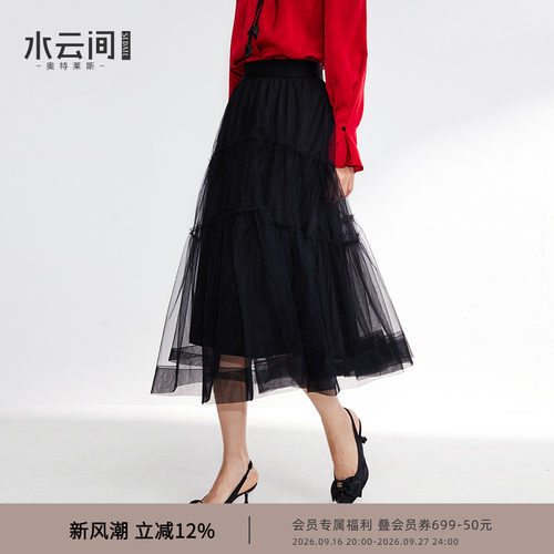 水云间黑色纱裙半身裙女装松紧腰中长款裙子时尚气质2026春季新款