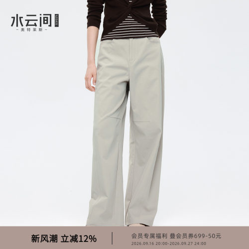 水云间极简休闲西装裤女直筒阔腿长裤子零压基础通勤2026夏季新款