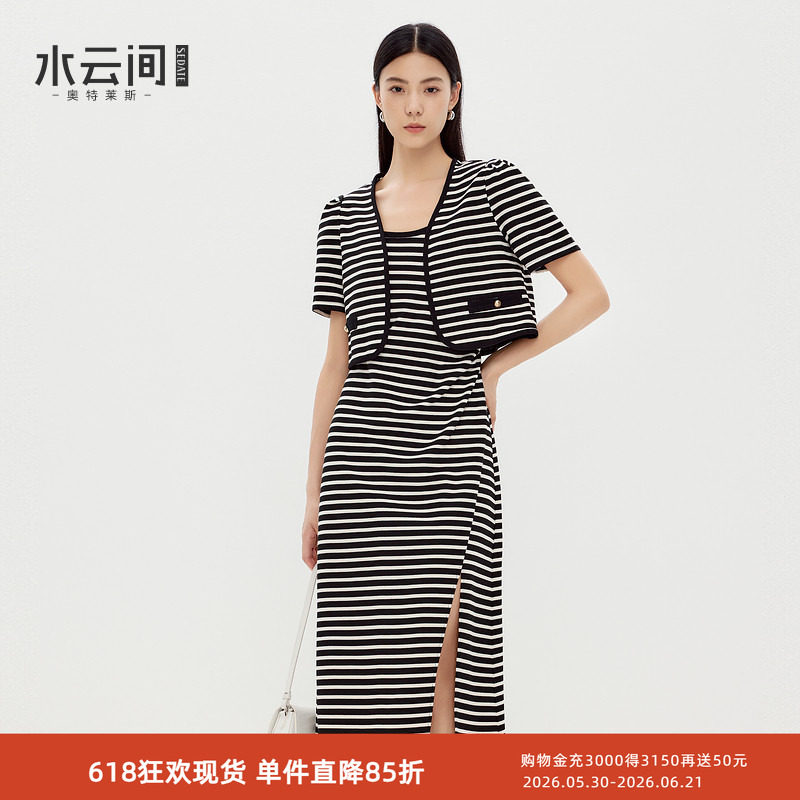 水云间条纹针织短袖开衫连衣裙套装女开叉吊带裙子中长款2026秋款