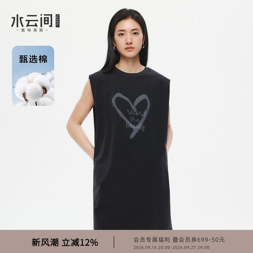 水云间简约宽肩T型连衣裙女爱心印花宽松裙子夏日轻氧感2026新款