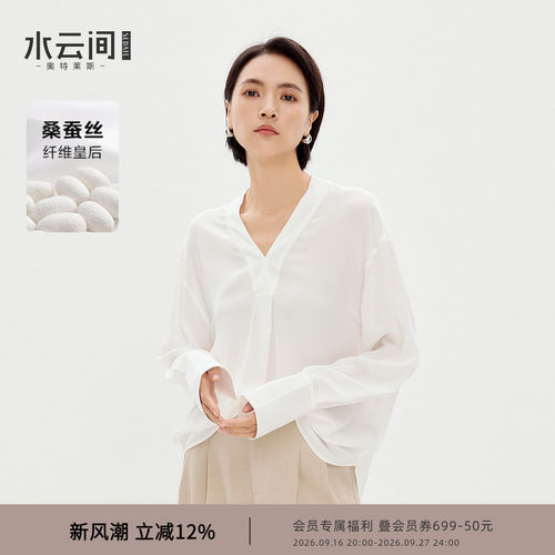 水云间白色V领松弛感衬衫女真丝衬衣桑蚕丝长袖上衣宽松高知风秋