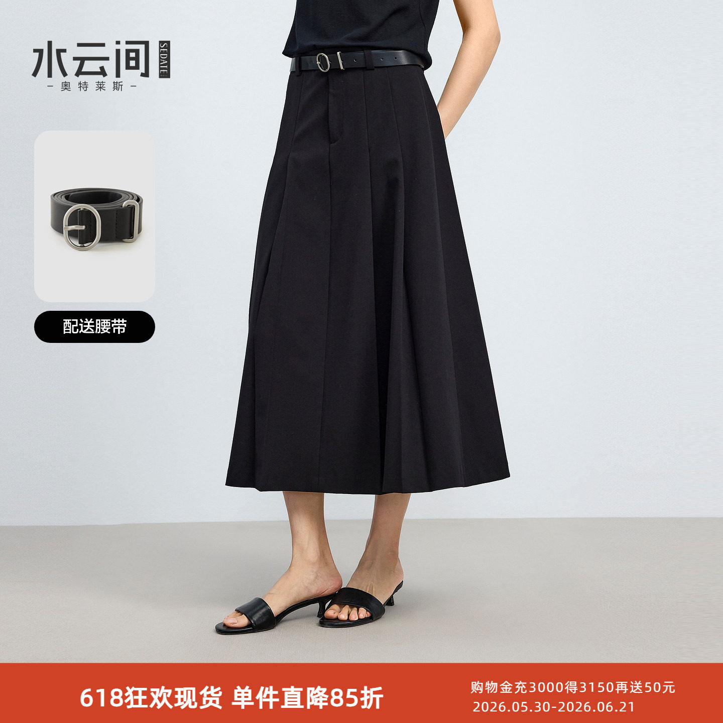 水云间黑色压褶半身裙女中长款西装裙a字大摆伞裙子2026夏季新款
