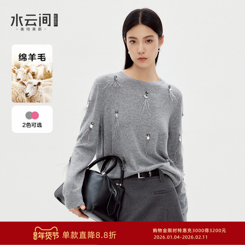 水云间灰色纯羊毛针织衫女亮片钉珠宽松毛衣套头叠穿上衣2025秋冬,女装/女士精品,毛衣,淘宝优惠券,粉丝福利购,淘宝优惠卷