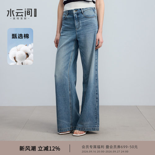 水云间蓝色阔腿水洗牛仔裤女直筒长裤子显瘦莱赛尔复古新款2026秋