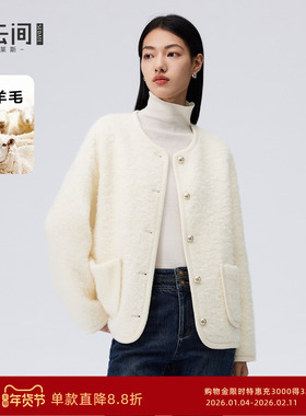 水云间白色毛茸茸外套女小香风绵羊毛混纺绒感呢子上衣2026春新款