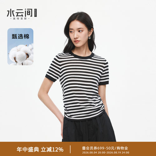 水云间黑白条纹针织衫短袖T恤女正肩修身上衣显瘦通勤风2026新款