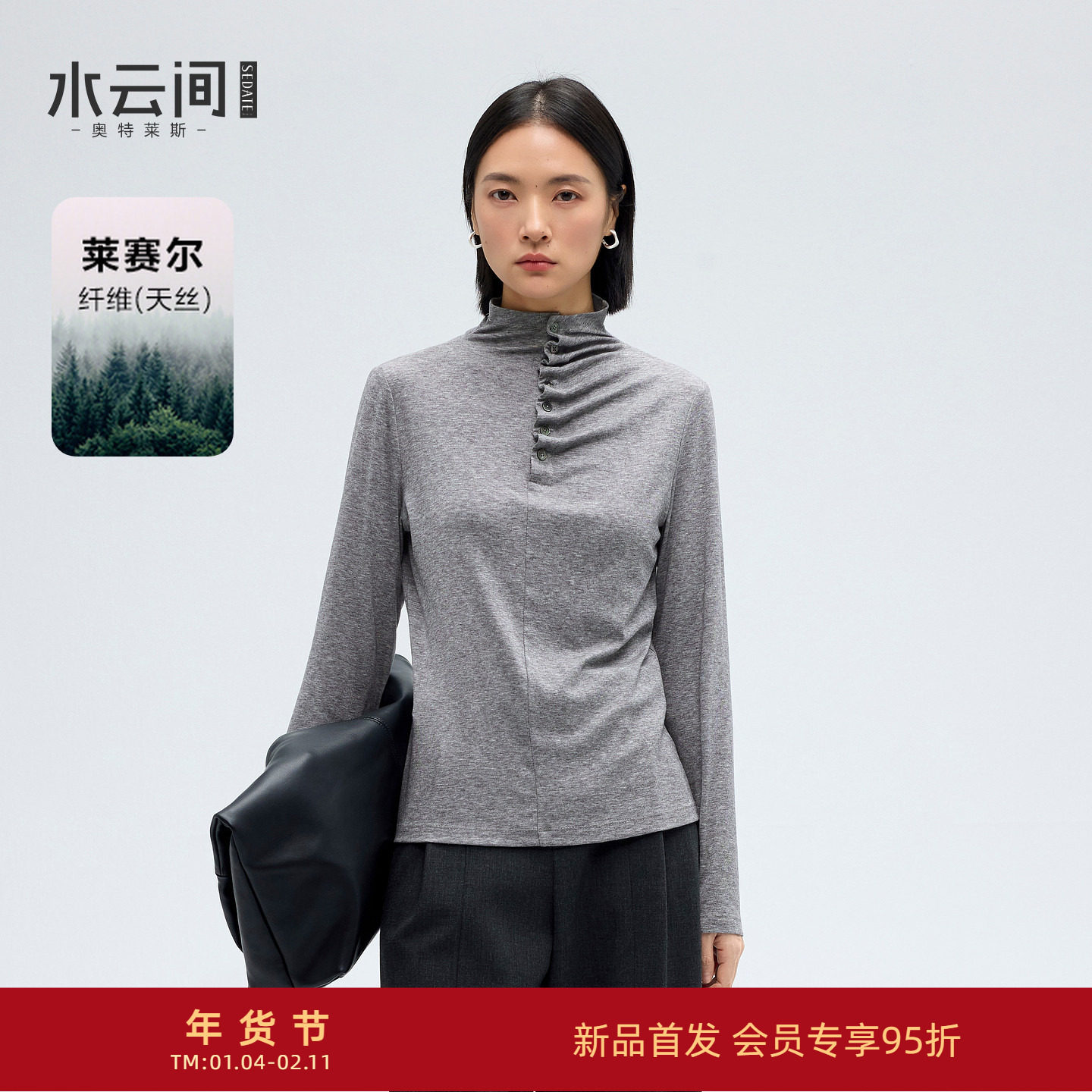 水云间灰色天丝毛针织衫女高领长袖内搭打底上衣莱赛尔修身2026春,女装/女士精品,毛针织衫,淘宝优惠券,粉丝福利购,淘宝优惠卷