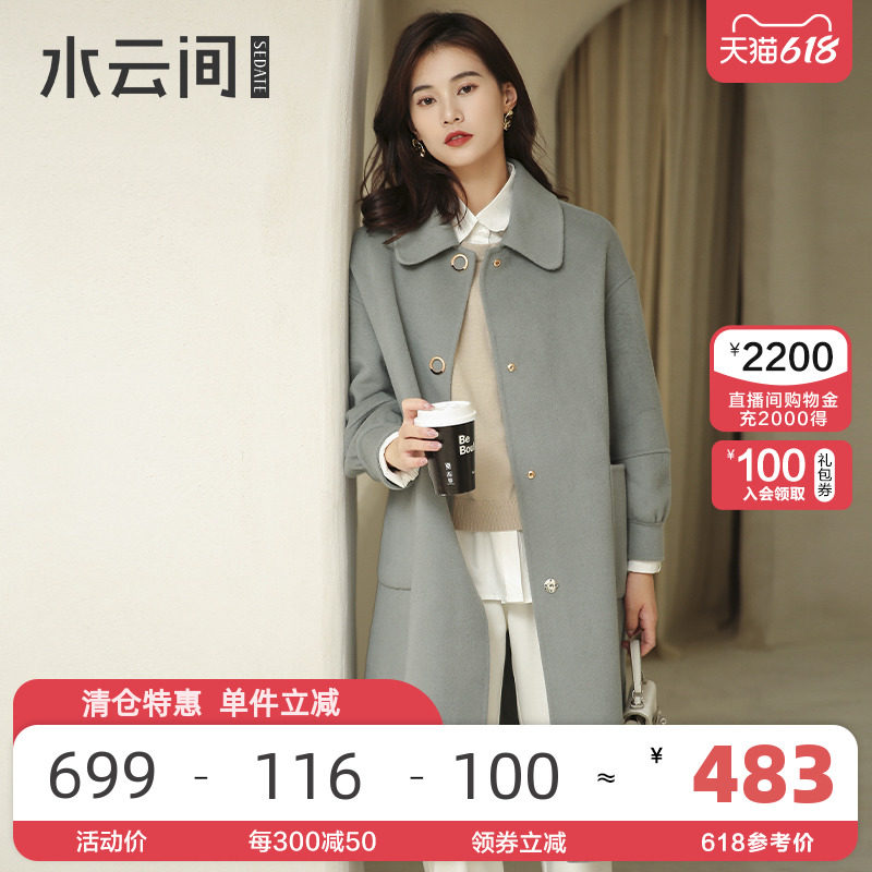 水云间新款羊毛双面呢大衣女中长款气质轻奢毛呢外套
