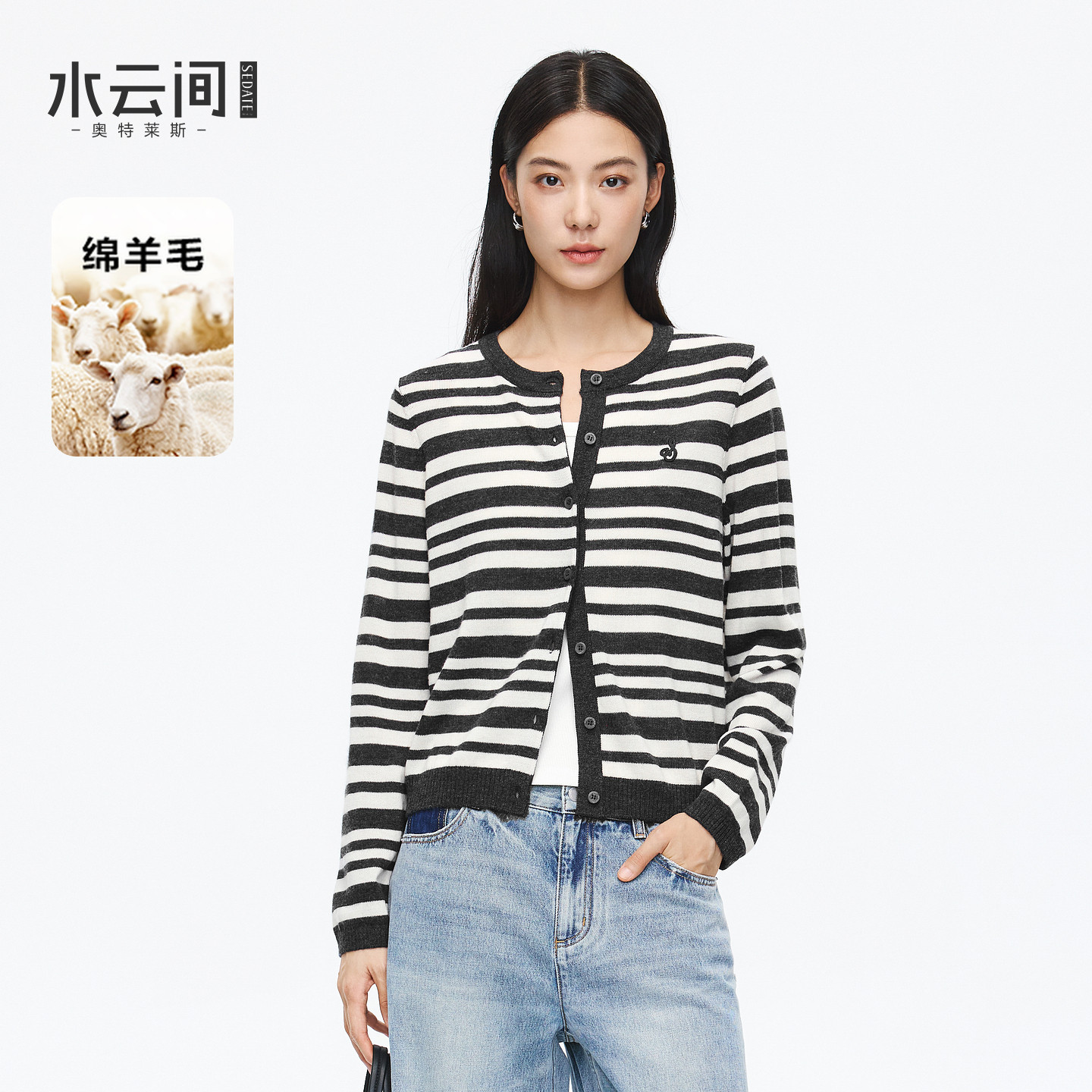 水云间黑白条纹毛针织开衫外套女羊毛混纺毛衣长袖上衣修身显瘦秋图片
