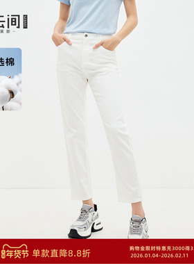 水云间白色锥形牛仔裤女高腰修身显瘦长裤子简约休闲2025夏季新款