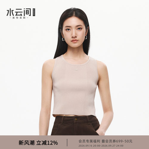 水云间u领毛针织衫背心女短款修身显瘦上衣无袖叠穿内搭2026夏款