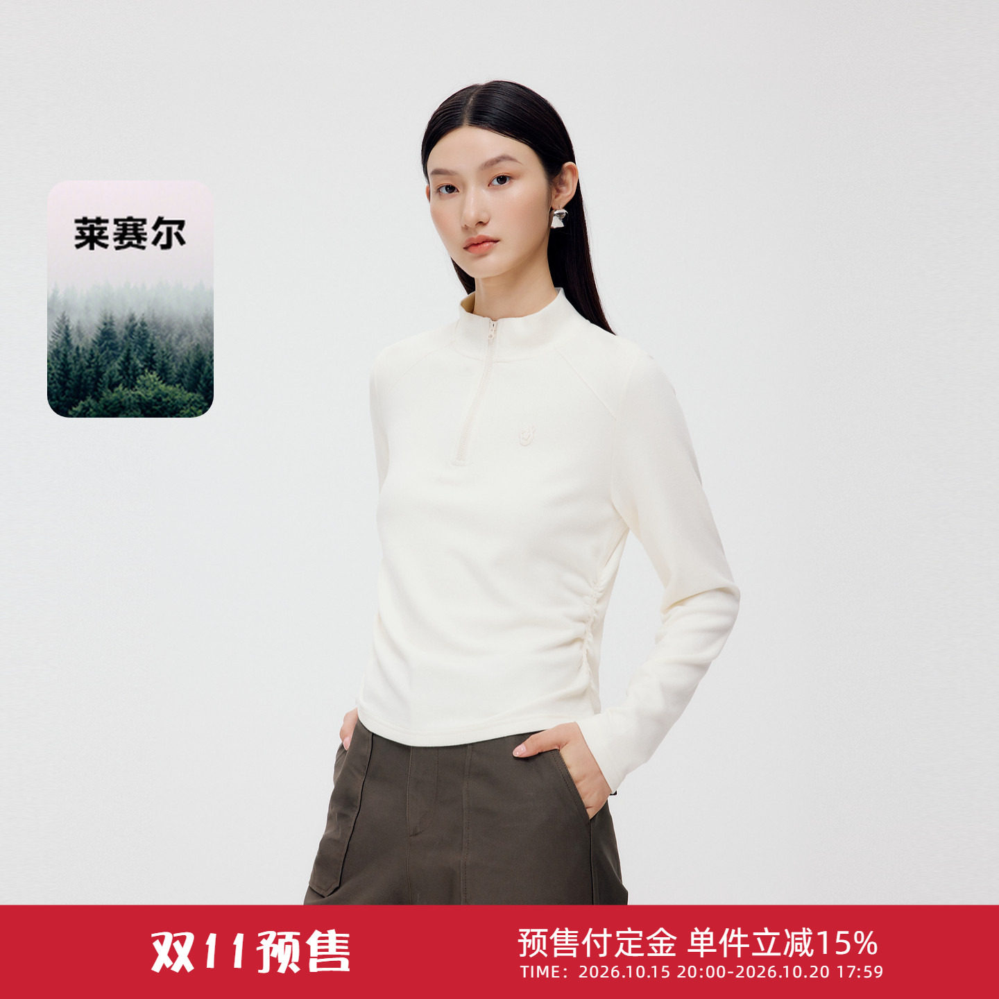【衣橱基础】水云间半拉链立领长袖T恤女收腰短款打底衫内搭上衣