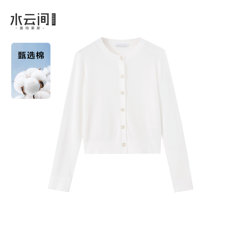 水云间白色圆领针织开衫外套女毛衣叠穿内搭长袖上衣2025春季新款
