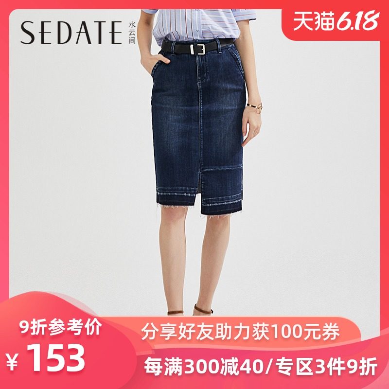 水云间牛仔蓝半身裙开叉修身包臀裙2020春季新款不规则裙子女装