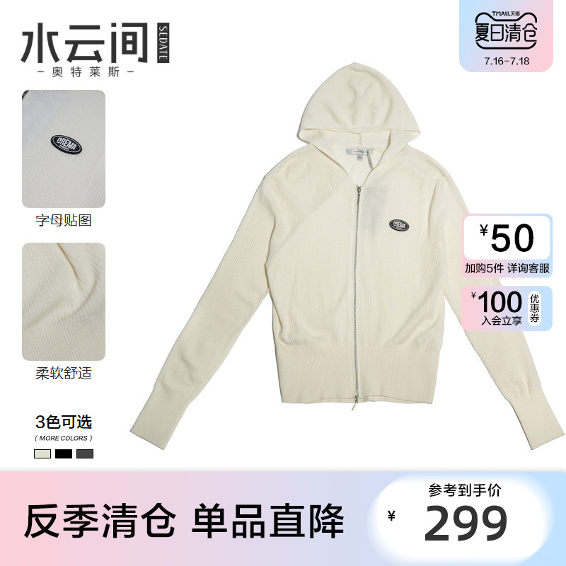 水云间2023年春装新款简约休闲针织开衫女宽松百搭连帽外套