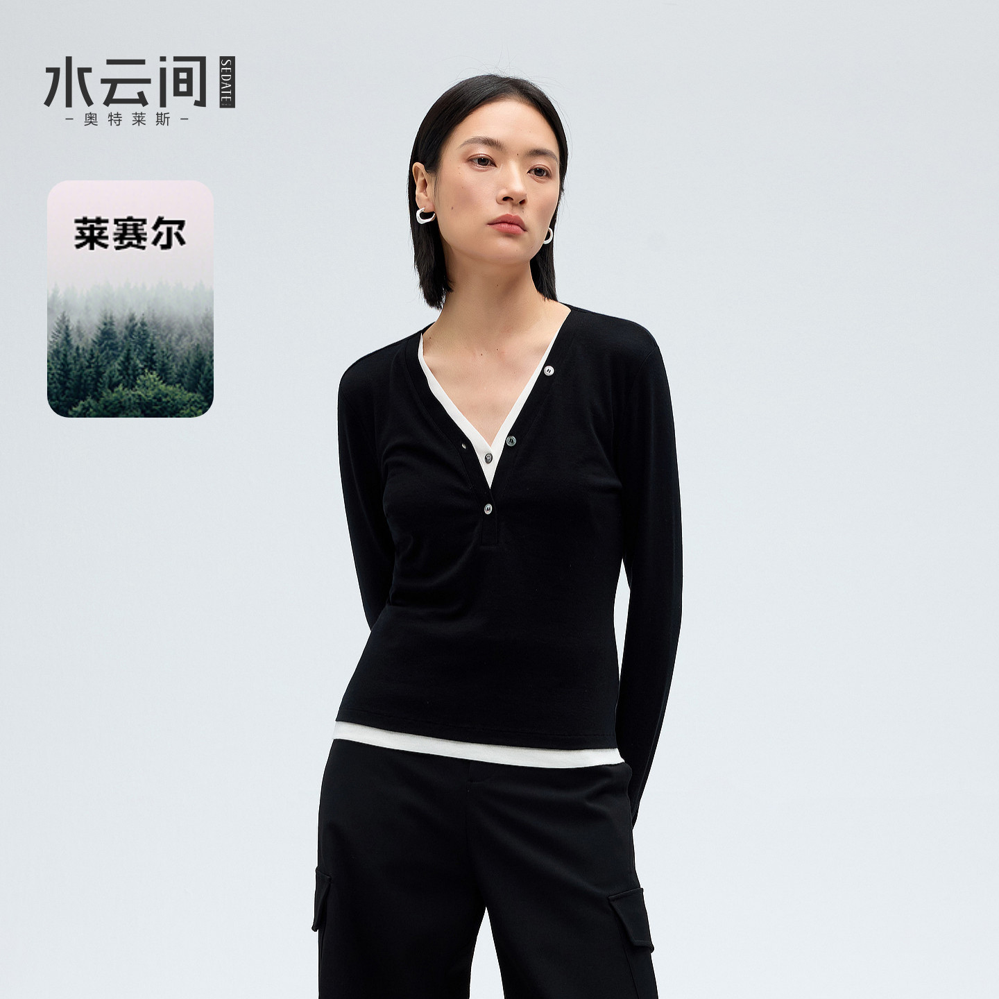 水云间V领假两件针织衫女莱赛尔混纺长袖内搭毛衣上衣2026春新款