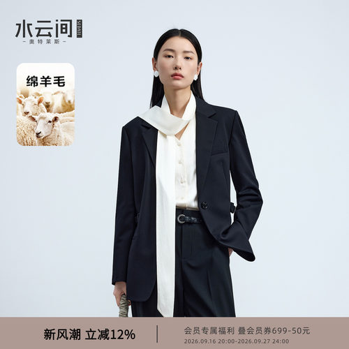 水云间黑色极简羊毛小西装外套女士优雅轻职场正肩西服2026春新款
