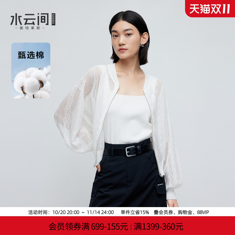 水云间户外穿搭白色镂空肌理感针织开衫女灯笼袖短款外套2025夏款