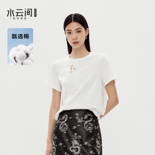 水云间新中式 国风盘扣提花上衣女白色圆领短袖 T恤内搭2025秋新款