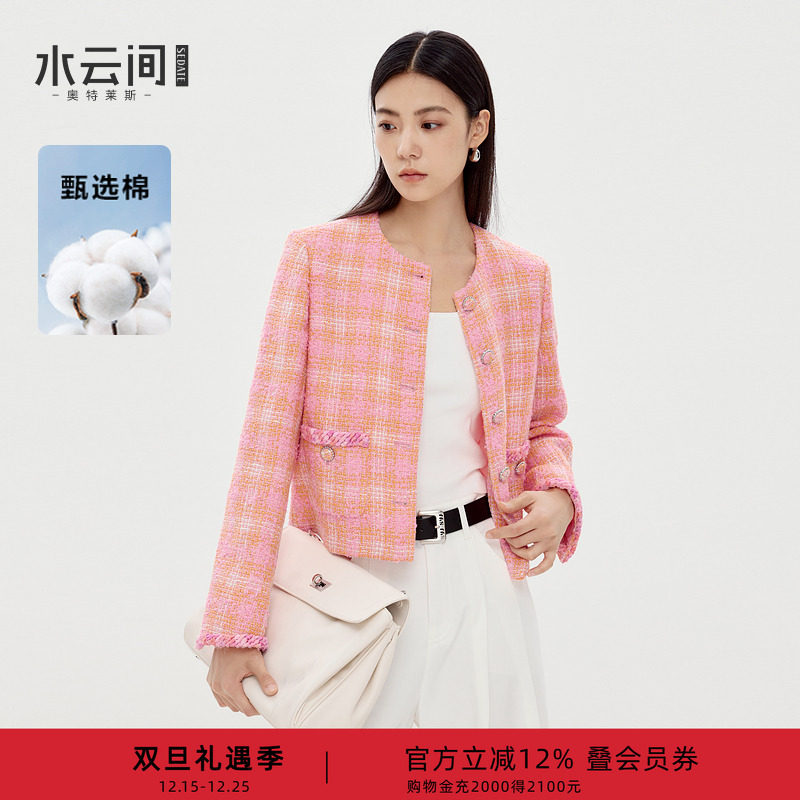 水云间粗花呢混色小香风短款外套女名媛千金风长袖上衣2025秋冬款