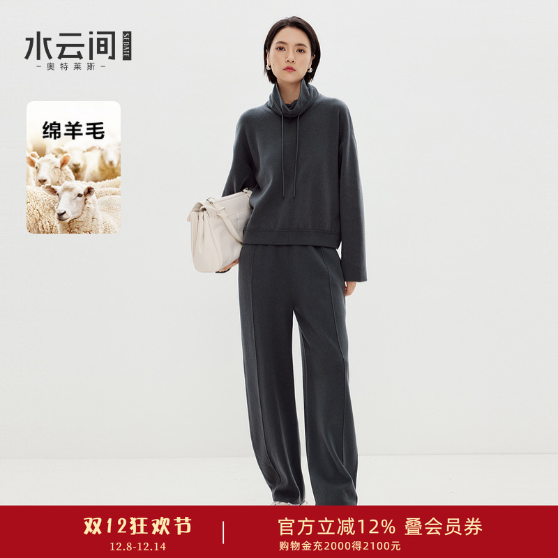 水云间灰色高领毛衣针织衫香蕉裤套装女运动风休闲弯刀裤两件套冬