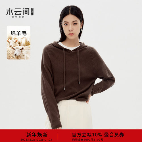 水云间咖色纯羊毛针织衫上衣女连帽套头毛衣长袖宽松2025秋冬新款